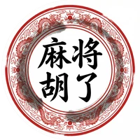 PG赌博水墨国风标志